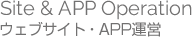 Site & APP Operatior