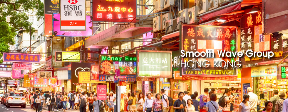 Smooth Wave Group HONG KONG